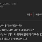 [TXT] 밑밑글 보니까 갤에서 왔네