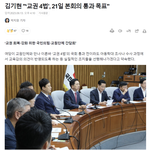 만류에도 장소를 국회 <b>본청</b> 앞 천막에서 전날 <b>본청</b> 안 당 대표실로...