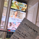 영화 1947 <b>보스톤</b> 시사회 후기