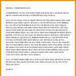 스타쉽에서 또 성명서냄.. <b>탈수</b> 진짜 징역살듯