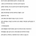 [19] 제발 남친한테 정 떨구는법 좀 알려줘