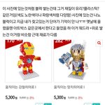 [댓글부탁해] 물건 이름 좀 찾아주라