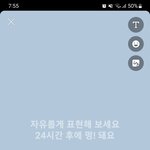 [드루와] 얘들아 카톡 새로운<b>기능</b> 생긴거 봤냐