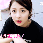허윤진 프듀때