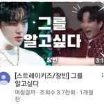 [스키즈] 포인트가 너무 많은남자