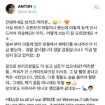 앤톤은 소통도 잘 <b>오네</b>