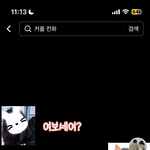 [댓글부탁해] 얘드라 귀여운 커플 <b>통화</b> 영상 찾음