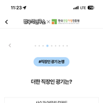 직장인<b>논쟁</b>이라길래 햇더니 찐 경험담이네요ㅋㅋㅋ