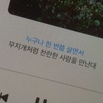 <b>덕질</b>하는 거 진짜 힘들다