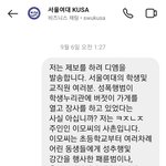 [이것좀봐줘] 여대에서 장사하는 성폭행범