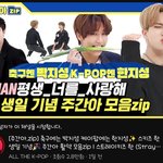 [스키즈] 와 영상도 고마운데