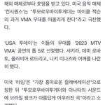 소통 안한다던 투바투 근황