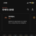 [댓글부탁해] <b>심심</b>한 연대생 질문받음ㄱㄱ