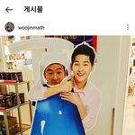 송중기 품에 안긴 <b>우진</b>