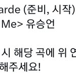 유승언 3차 경연때 <b>오버</b>미 갈뻔한거