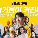 [모두드루와] 피프티피프티 망해서 있지가 광고 <b>하네</b>