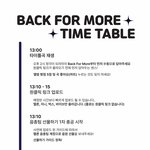 [TXT] Back <b>For</b> More 발매 타임테이블