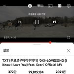 [TXT] 뮤스도 하면서 컴백 준비하자!