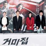 영화 <b>거미집</b> 시사회