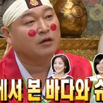 유진이 말하는 바다의 첫인상