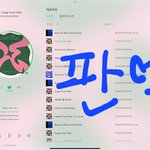 [TXT] 베이비 <b>댓</b>츠오케이