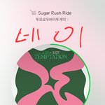 [TXT] 수비니와 오리들 팬<b>아트</b>