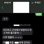 [<b>외박</b>] 뜸급없는 <b>외박통보</b>