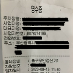 <b>주차</b>요금 심하지 않나요