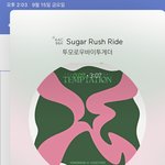 [TXT] 스밍 다 좋은데
