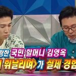영화 태극기 휘날리며가 실제 경험담이라는 배우 김영옥