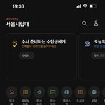 [댓글부탁해] <b>심심</b>한 시립대생 질문 받음 ㄱㄱ