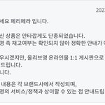 [드루와] <b>페리</b>페라 갓기천사 단종이라는디