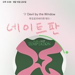 [TXT] <b>쿤달</b> 수트 폼 미쳤다