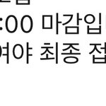 [드루와] 얘들아 수시 <b>전형</b>료ㅠ이거 뭐야?