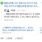 남자들이 <b>여군</b> 징병제 주장하는거 어이없는 이유