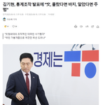시절 국가통계가 청와대의 전방<b>위적</b>인 압력으로 만들어진 ‘쥐어짠 조작...