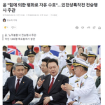 대통령은 시연에 나선 장병 3300여 명 등에 거수경례로 <b>답례</b>하며...