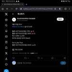 [TXT] <b>바이브</b> 차트인!!