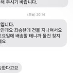 [댓글부탁해] 이거 택배 문자 제가 <b>예민</b>한건가요??? 제발 봐주세요