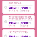 [드루와] 너네 푸바오 <b>동생</b>들 <b>이름</b> 투표함?