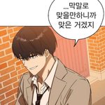 [이것좀봐줘] <b>웹툰</b>좀 찾아주라ㅠ