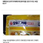 [방탈죄송] 오뚜기 카레 <b>정품</b> 논란