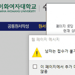 [댓글부탁해] 여대 싫은 애들아