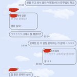 <b>진지</b>하게 어떤게 남친이랑 한 대화같음?