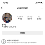 <b>우진</b>아 팔신 좀 받아줘
