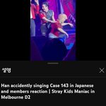 [스키즈] <b>어제</b> 어떤테이가