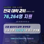 <b>가천대</b> 이번에 2위 했네 ㄷㄷ