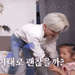 <b>리키</b>랑 결혼해버리기
