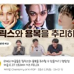 [스키즈] 소소하게 재밌다