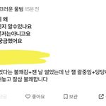 요즘 중딩이 <b>언팔</b> 지뢰인 이유